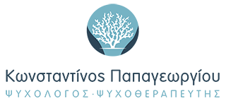Κωνσταντίνος Παπαγεωργίου - Ψυχολόγος - Ατομική Συστημική Θεραπεία - Οικογενειακή Θεραπεία - Θεραπεία Ζεύγους - Ομαδική Συστημική Θεραπεία - Συμβουλευτική σε οργανισμούς & σχολεία - Λαμία